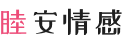 辽宁朝阳女性情感咨询